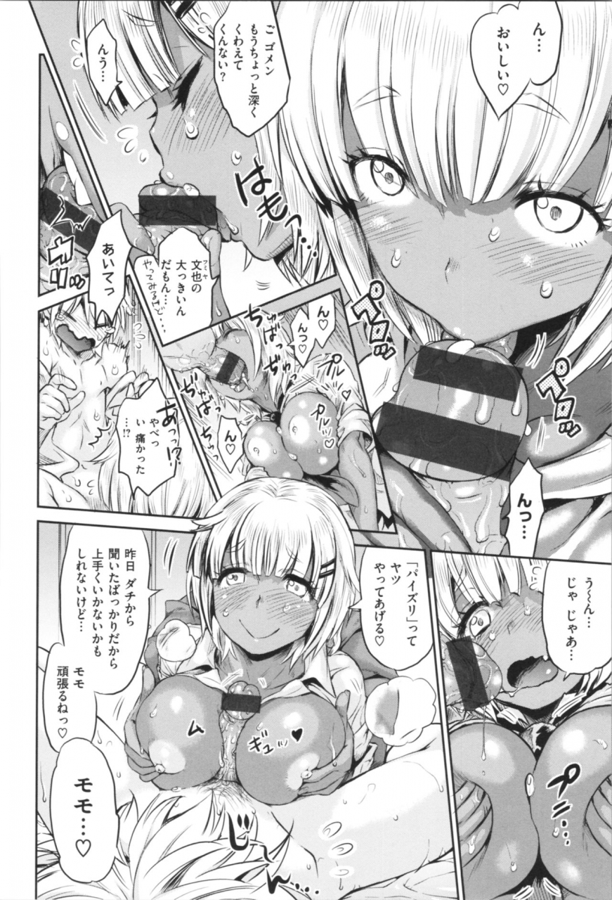 wamusato-haru-mein-hole-girls-hole