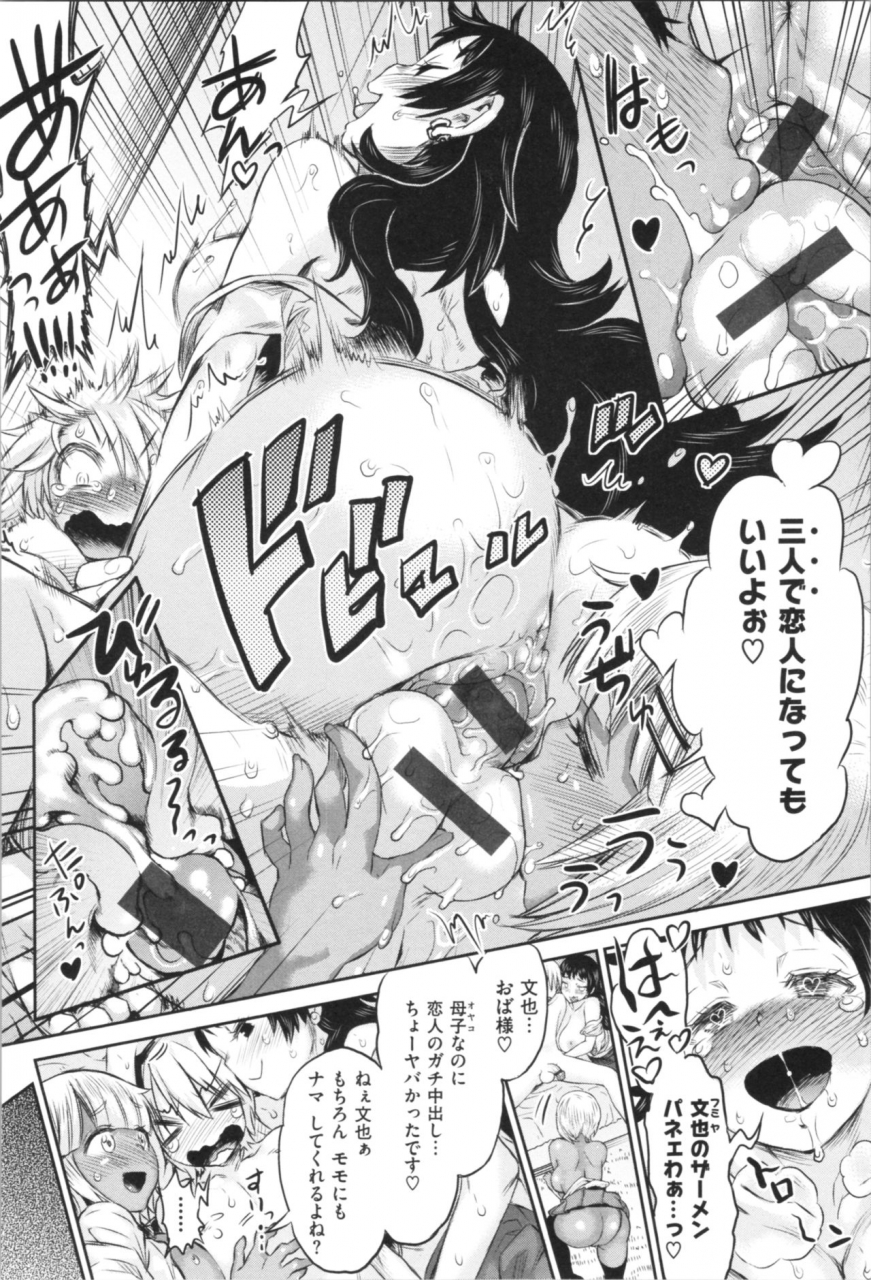 wamusato-haru-mein-hole-girls-hole