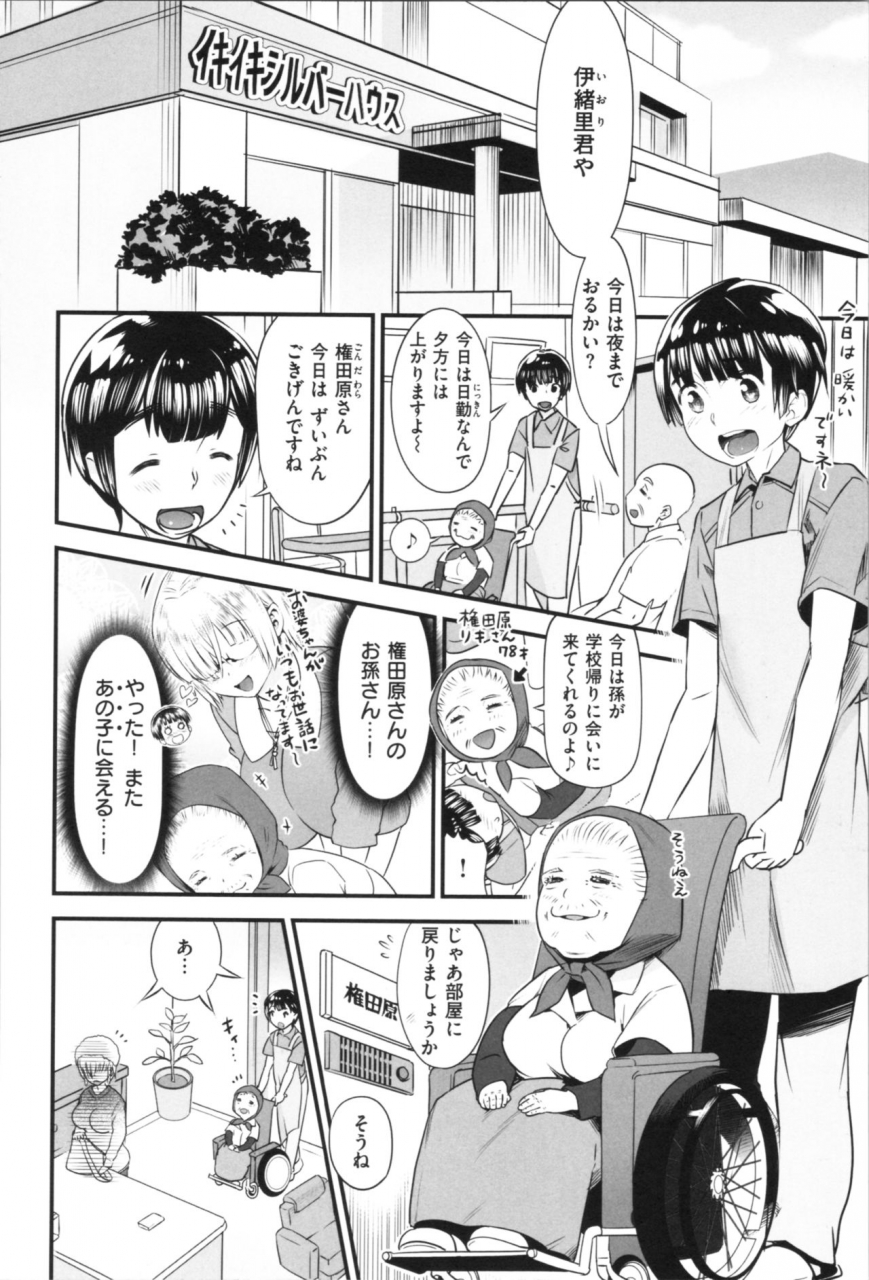 wamusato-haru-mein-hole-girls-hole