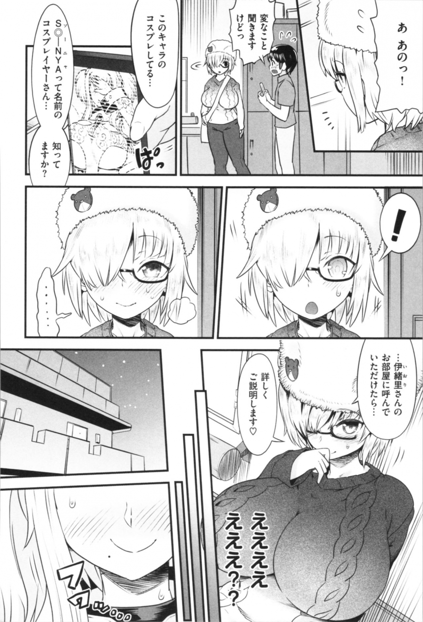 wamusato-haru-mein-hole-girls-hole