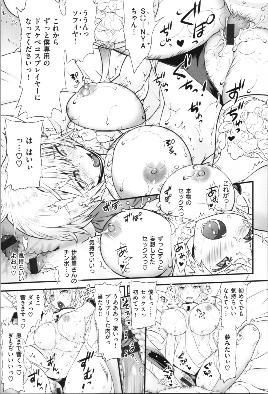 wamusato-haru-mein-hole-girls-hole