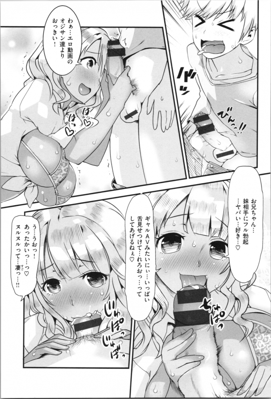 wamusato-haru-mein-hole-girls-hole