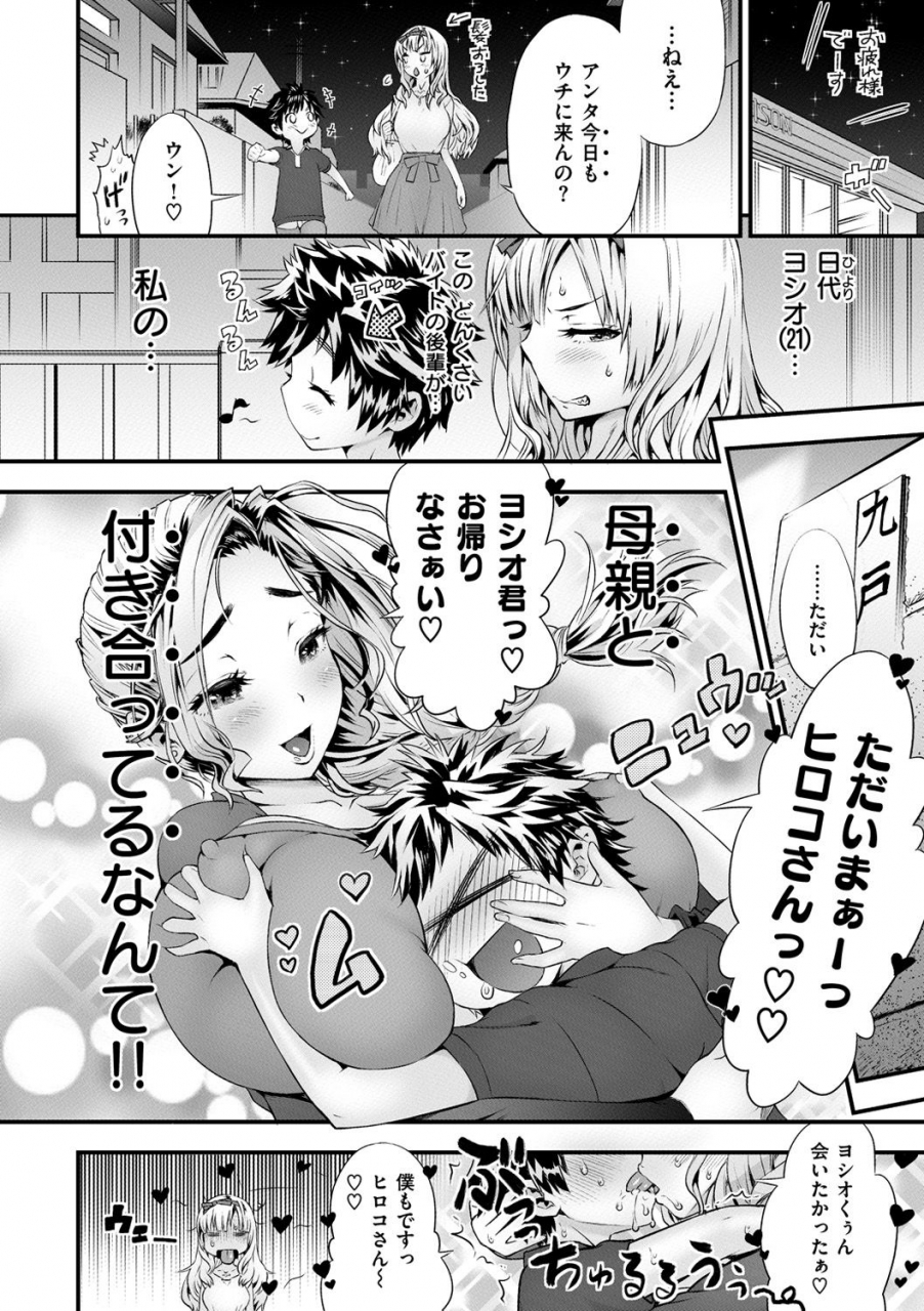 wamusato-haru-mein-hole-girls-hole-digital