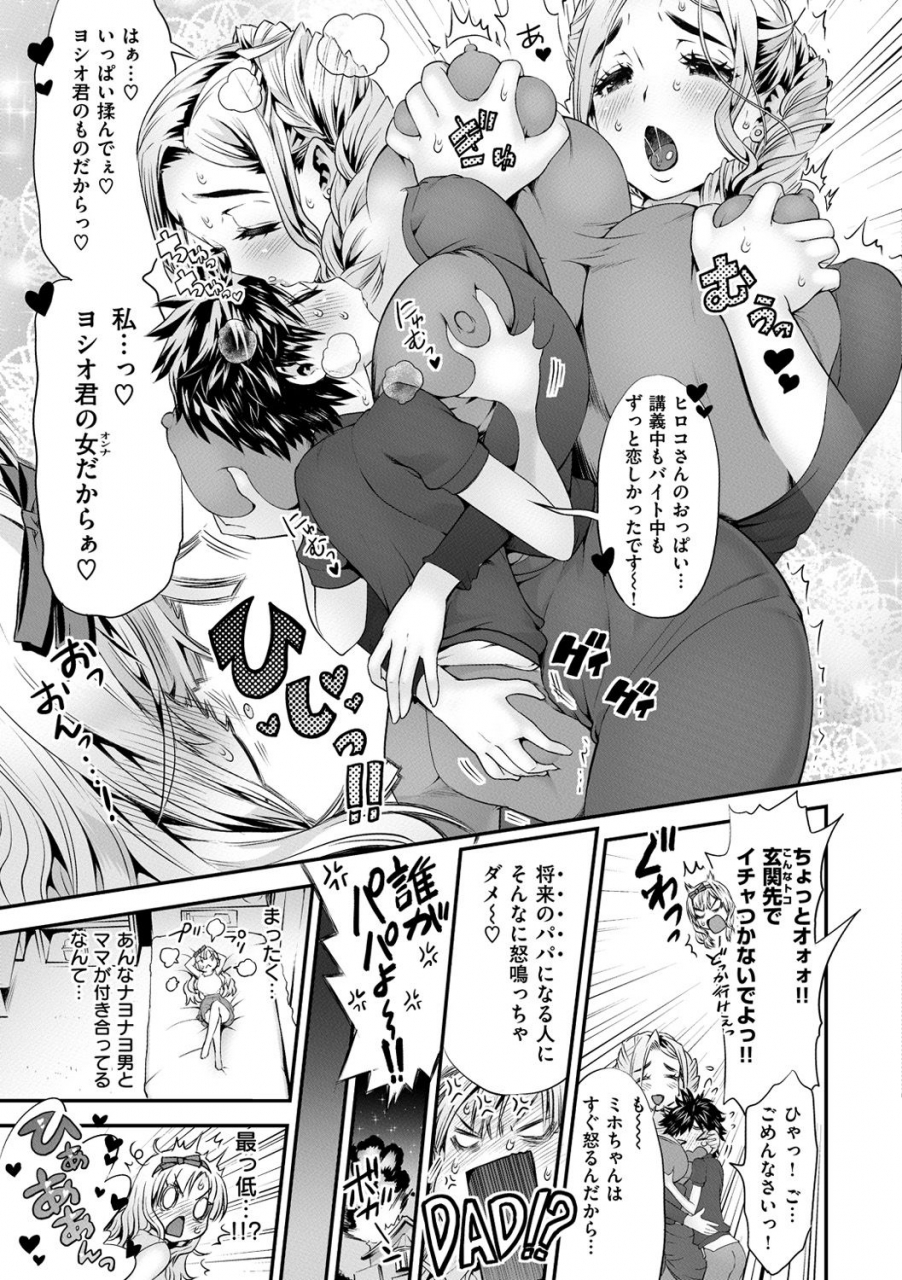 wamusato-haru-mein-hole-girls-hole-digital