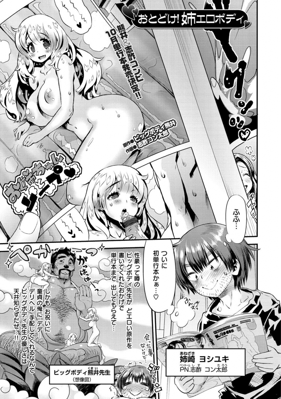 wamusato-haru-mein-hole-girls-hole-digital