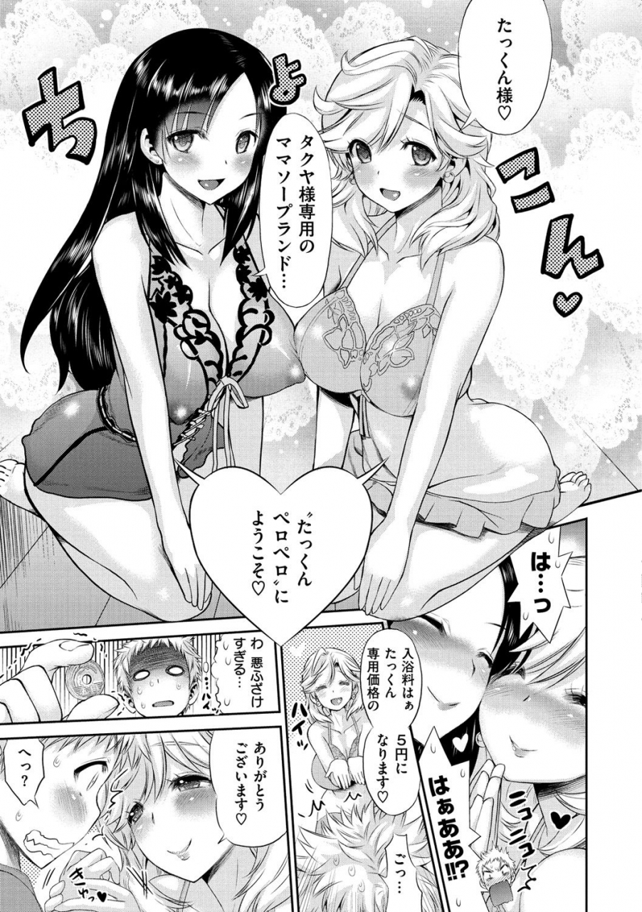 wamusato-haru-mein-hole-girls-hole-digital