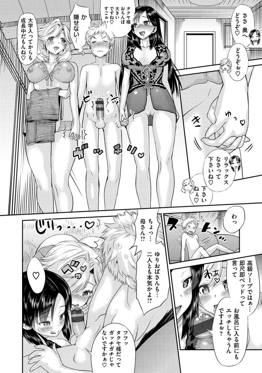 wamusato-haru-mein-hole-girls-hole-digital