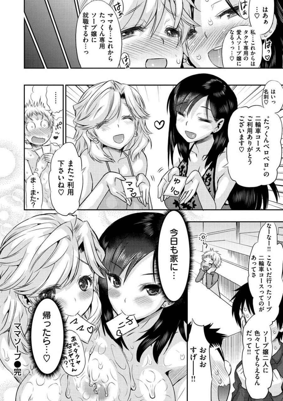 wamusato-haru-mein-hole-girls-hole-digital