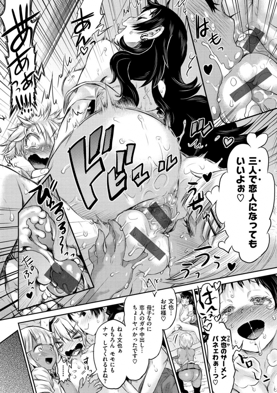 wamusato-haru-mein-hole-girls-hole-digital