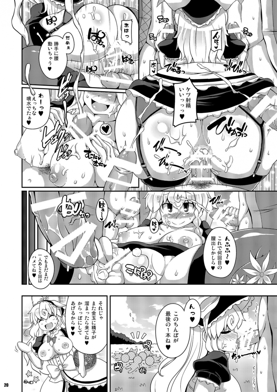 watosato-sugiura-sen-ketsu-darake-touhou-soushuuhen-series-2-touhou-project-digital