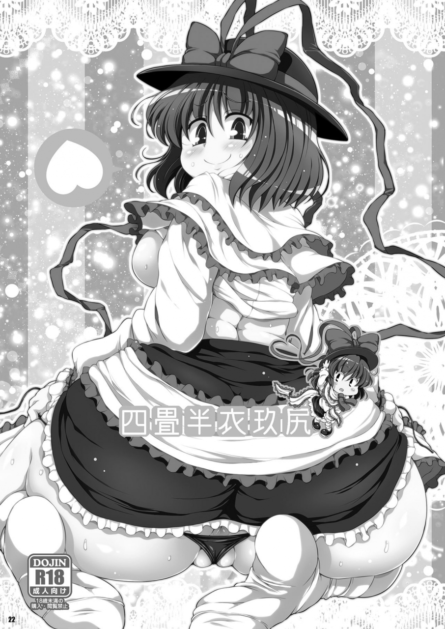 watosato-sugiura-sen-ketsu-darake-touhou-soushuuhen-series-2-touhou-project-digital