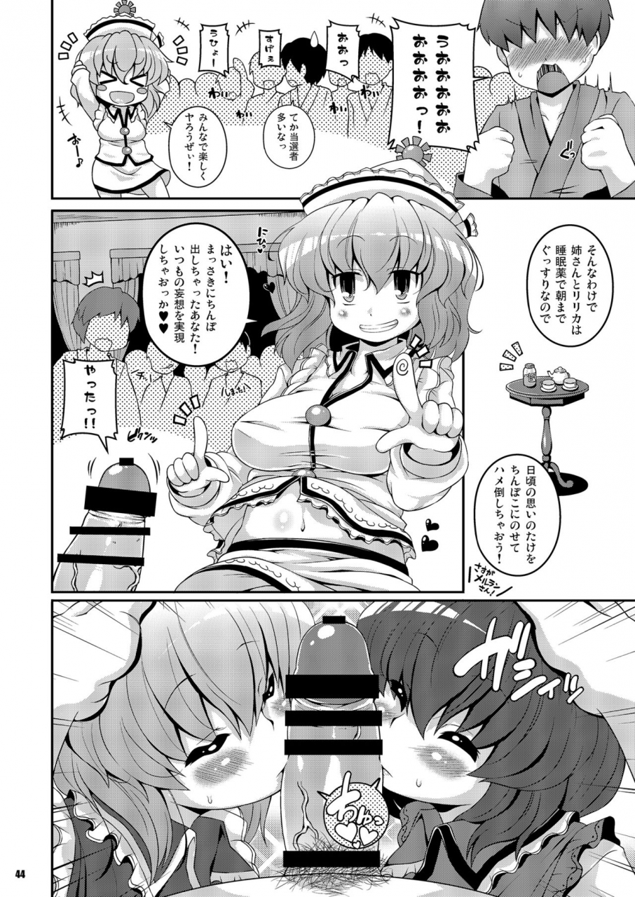 watosato-sugiura-sen-ketsu-darake-touhou-soushuuhen-series-2-touhou-project-digital