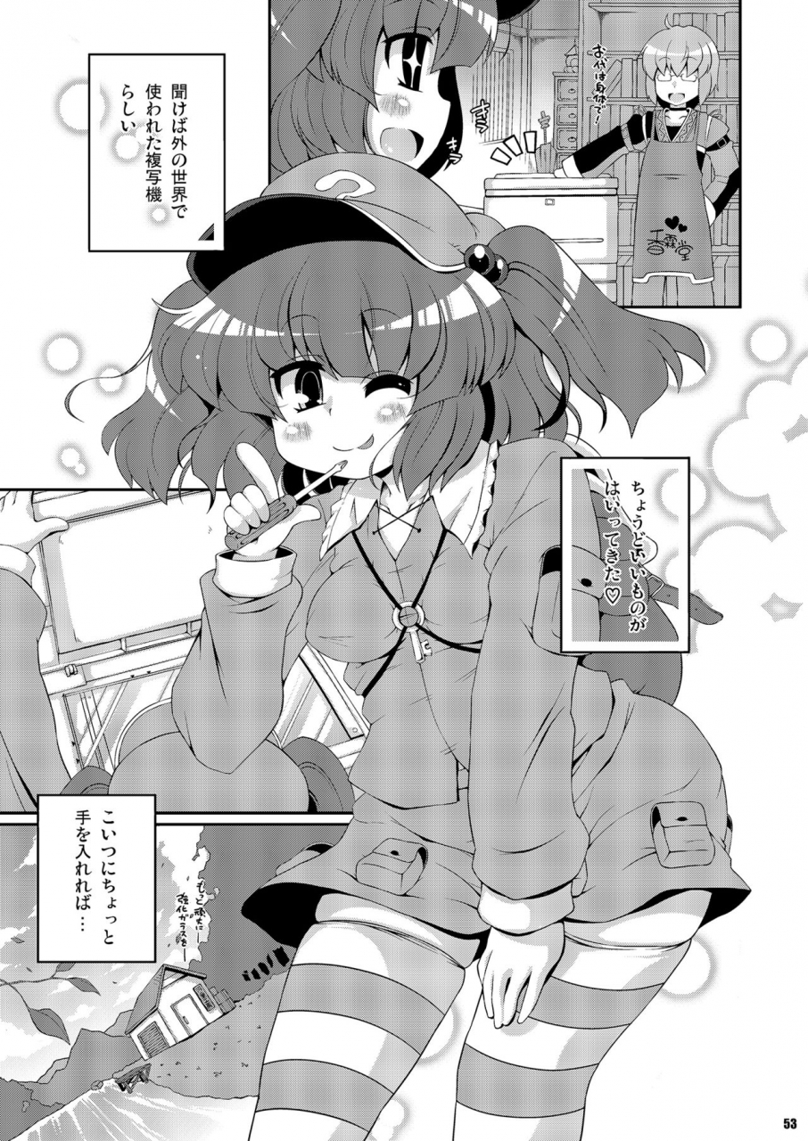 watosato-sugiura-sen-ketsu-darake-touhou-soushuuhen-series-2-touhou-project-digital
