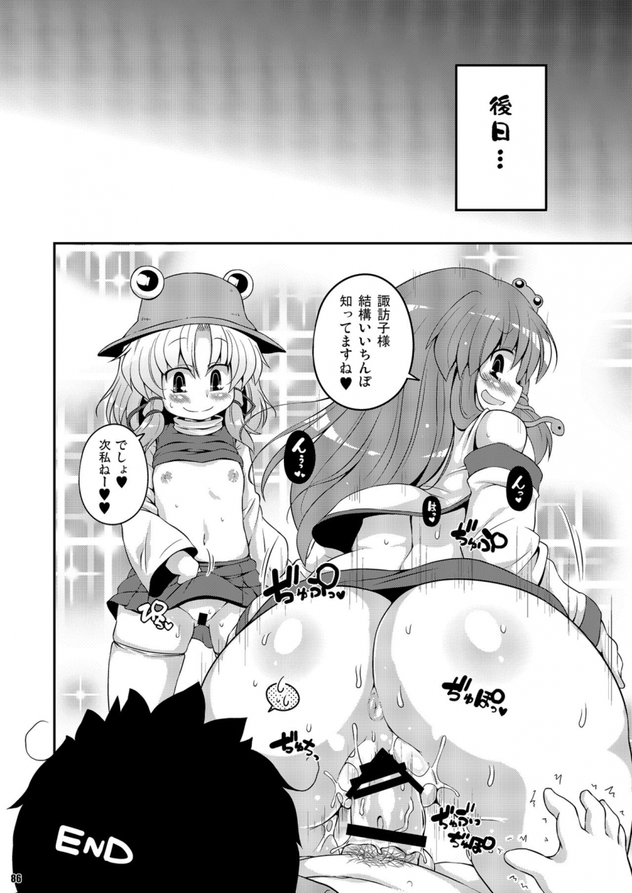 watosato-sugiura-sen-ketsu-darake-touhou-soushuuhen-series-2-touhou-project-digital