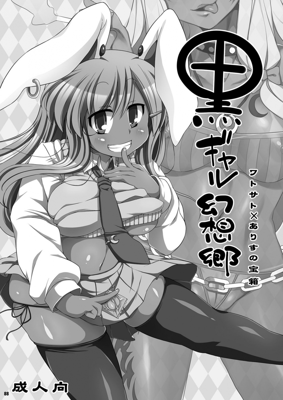 watosato-sugiura-sen-ketsu-darake-touhou-soushuuhen-series-2-touhou-project-digital