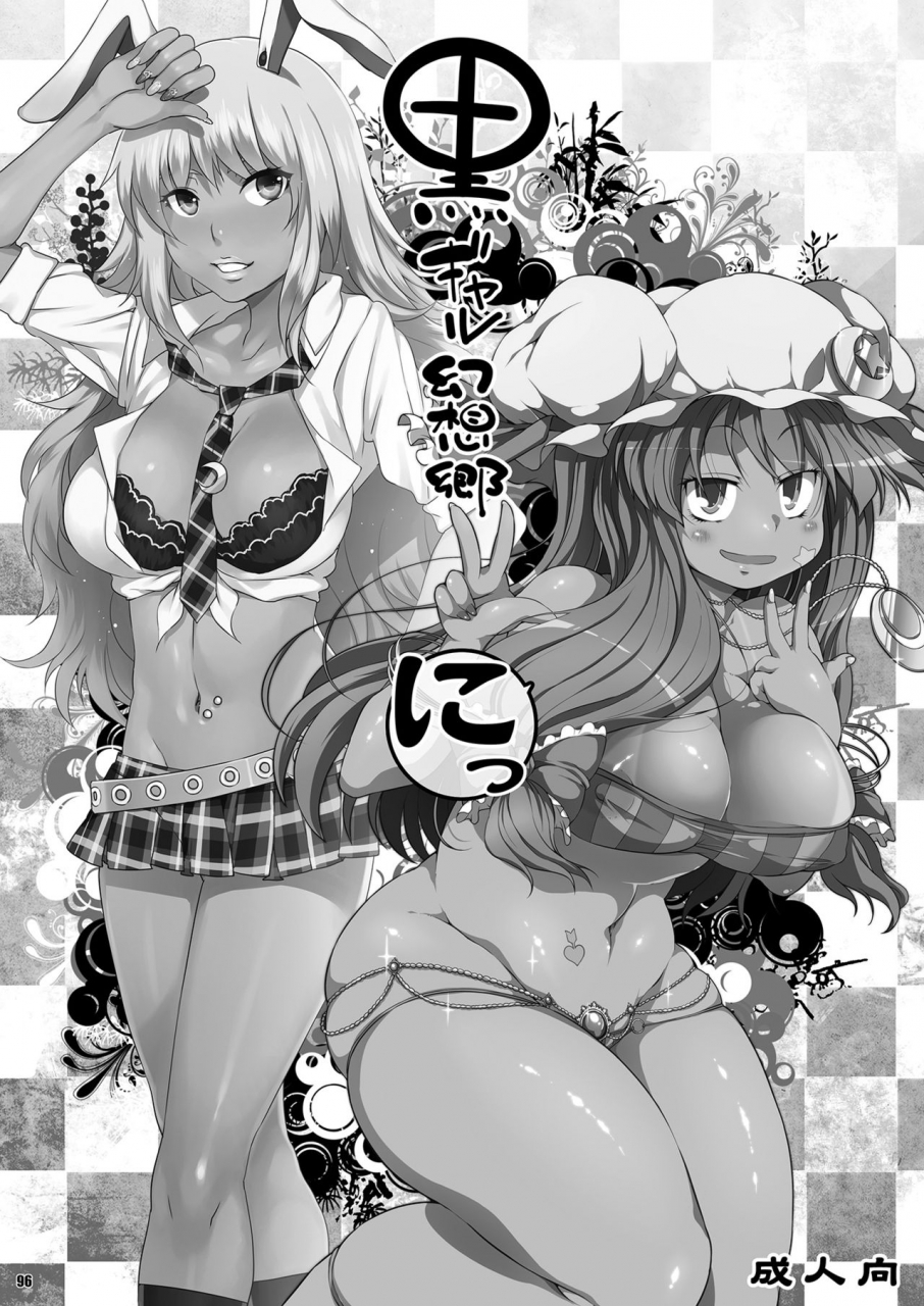 watosato-sugiura-sen-ketsu-darake-touhou-soushuuhen-series-2-touhou-project-digital