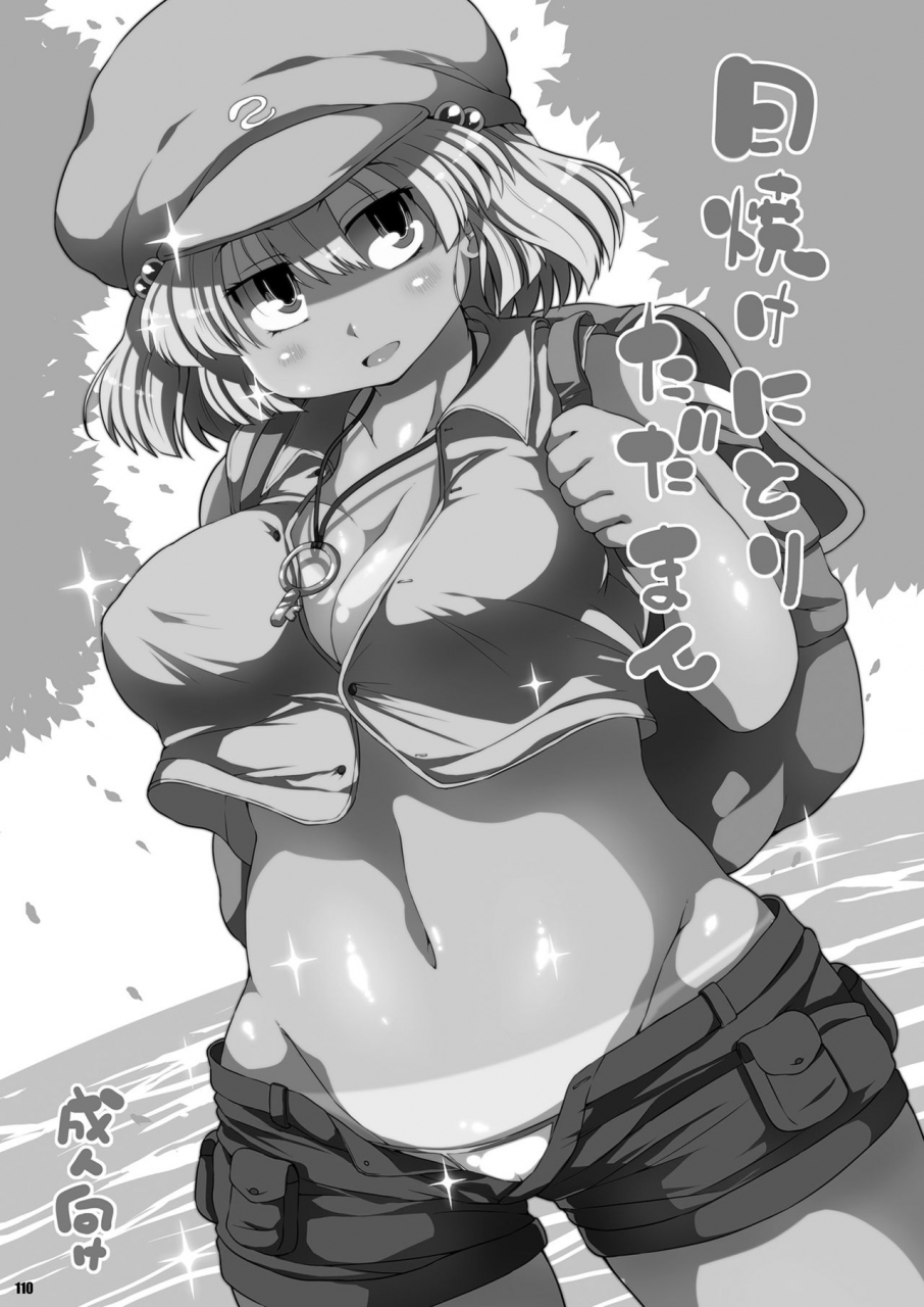 watosato-sugiura-sen-ketsu-darake-touhou-soushuuhen-series-2-touhou-project-digital