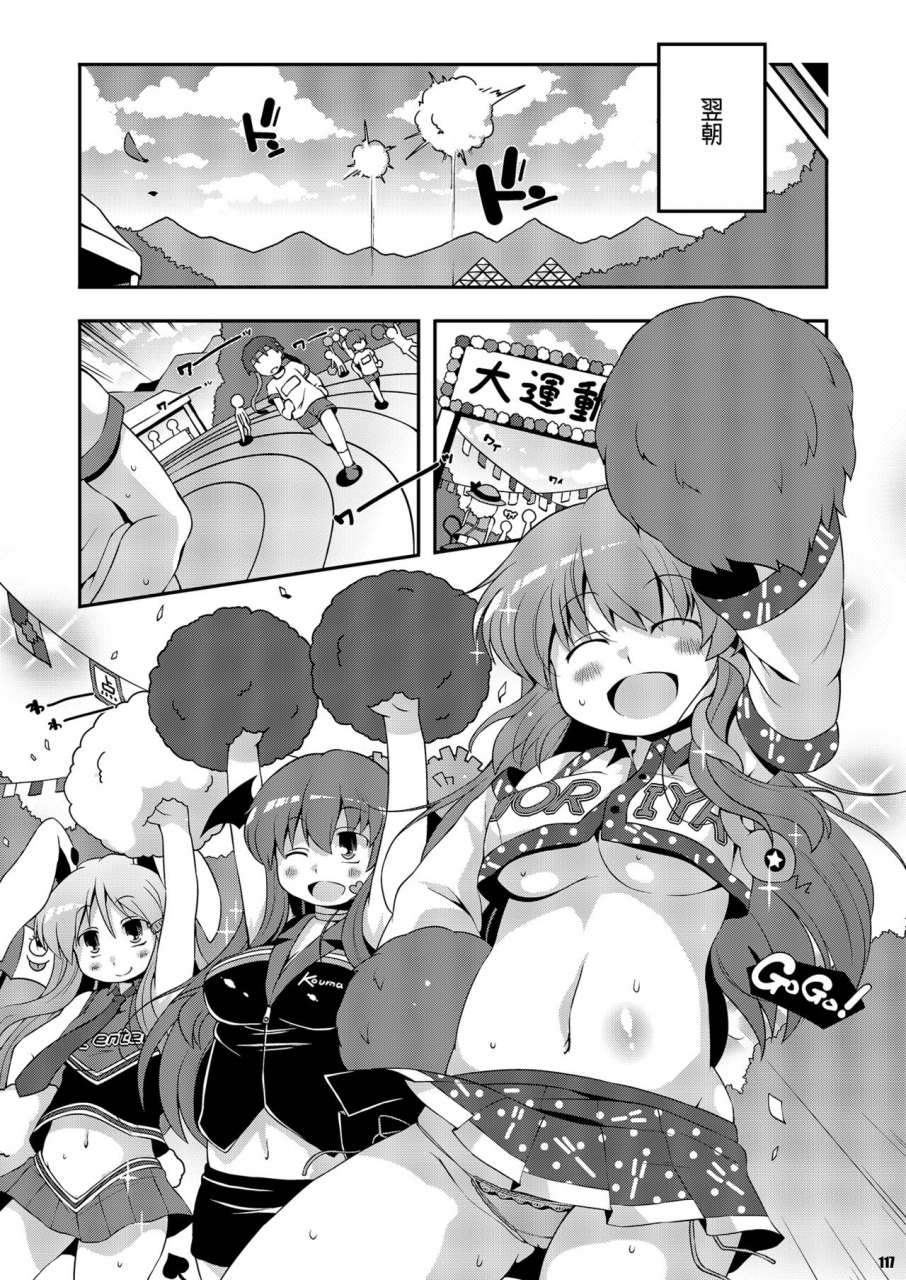 watosato-sugiura-sen-ketsu-darake-touhou-soushuuhen-series-2-touhou-project-digital