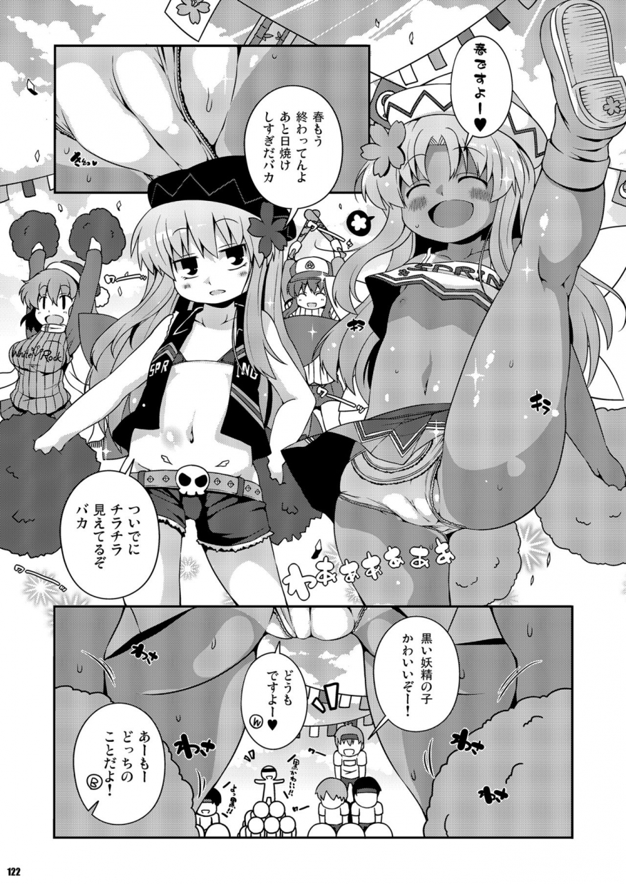 watosato-sugiura-sen-ketsu-darake-touhou-soushuuhen-series-2-touhou-project-digital