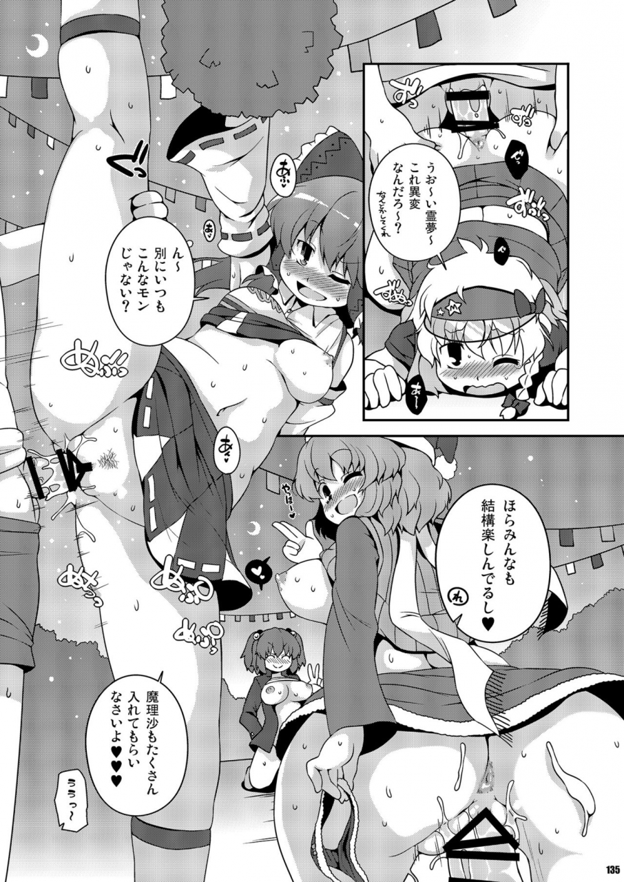 watosato-sugiura-sen-ketsu-darake-touhou-soushuuhen-series-2-touhou-project-digital