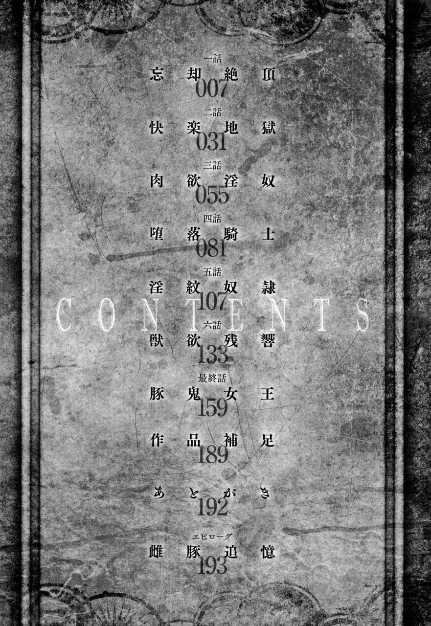 yamada-gogogo-erona-orc-no-inmon-ni-okasareta-onna-kishi-no-matsuro