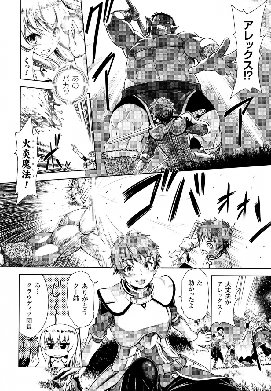 yamada-gogogo-erona-orc-no-inmon-ni-okasareta-onna-kishi-no-matsuro