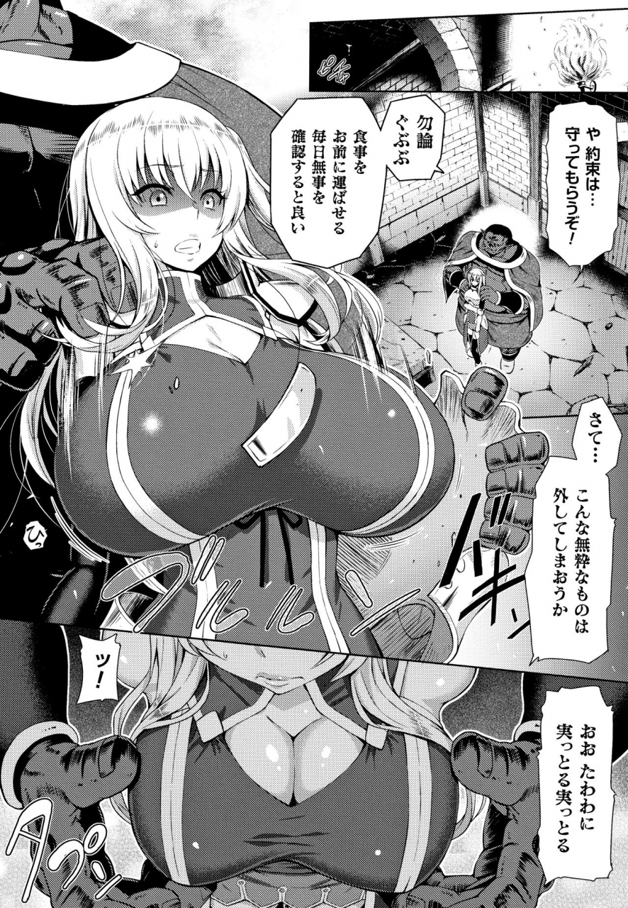 yamada-gogogo-erona-orc-no-inmon-ni-okasareta-onna-kishi-no-matsuro