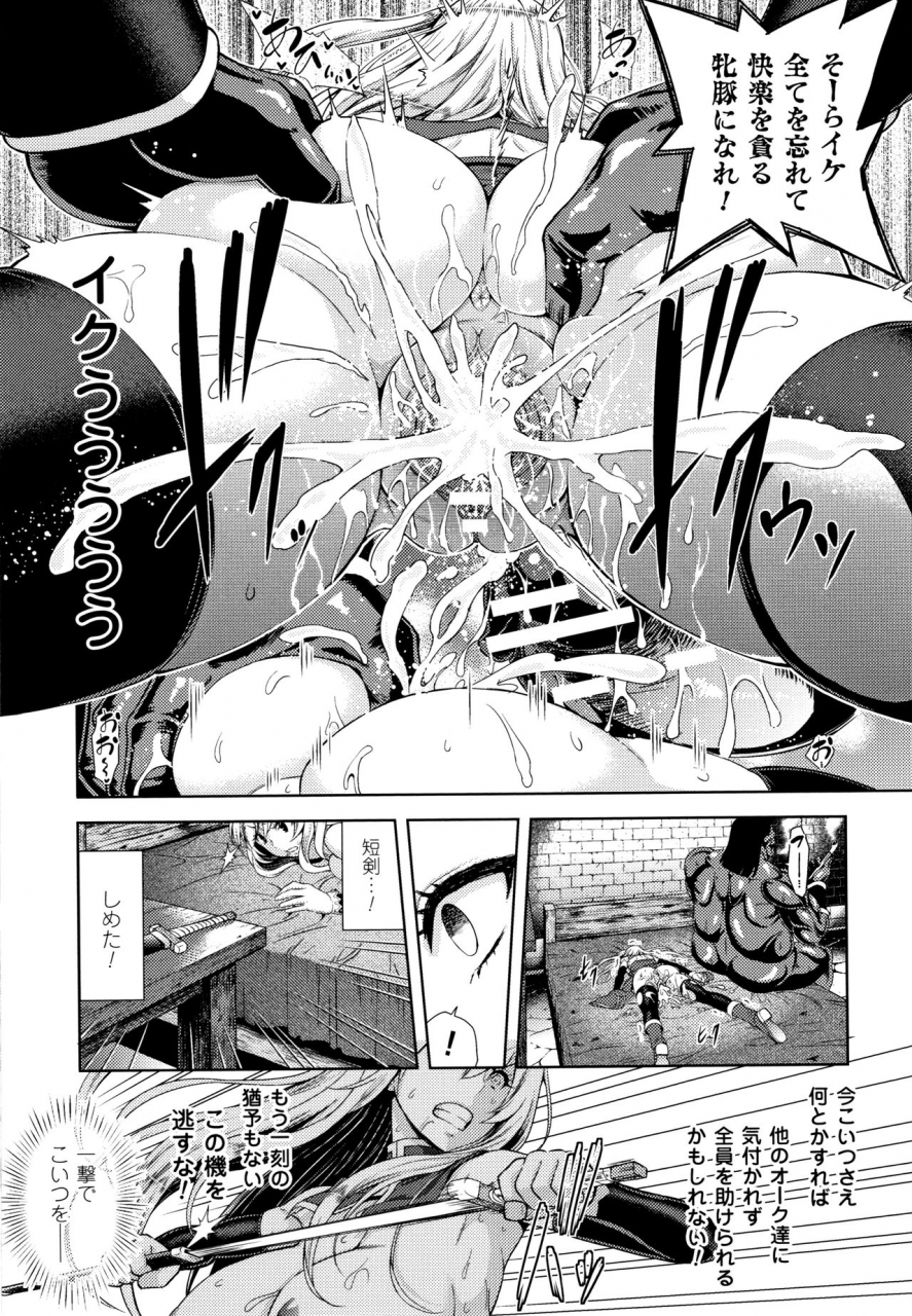 yamada-gogogo-erona-orc-no-inmon-ni-okasareta-onna-kishi-no-matsuro