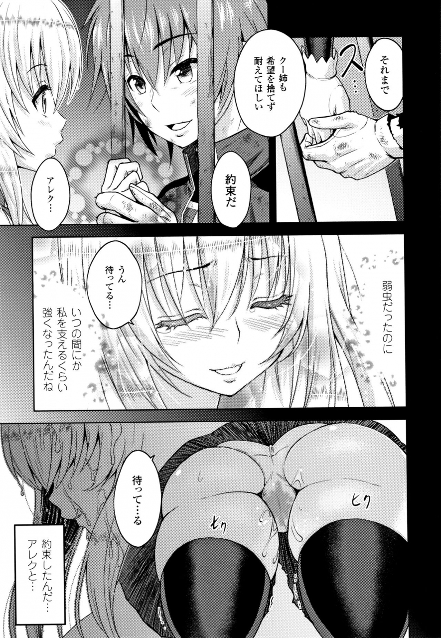 yamada-gogogo-erona-orc-no-inmon-ni-okasareta-onna-kishi-no-matsuro