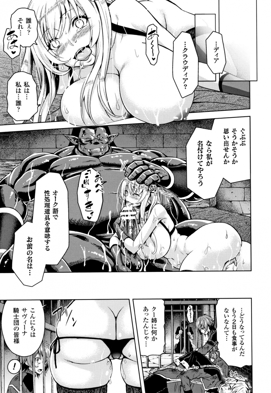 yamada-gogogo-erona-orc-no-inmon-ni-okasareta-onna-kishi-no-matsuro