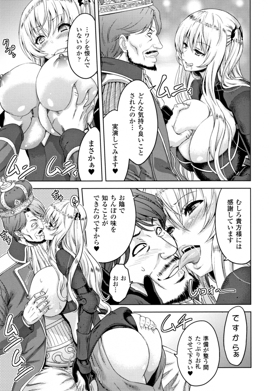 yamada-gogogo-erona-orc-no-inmon-ni-okasareta-onna-kishi-no-matsuro