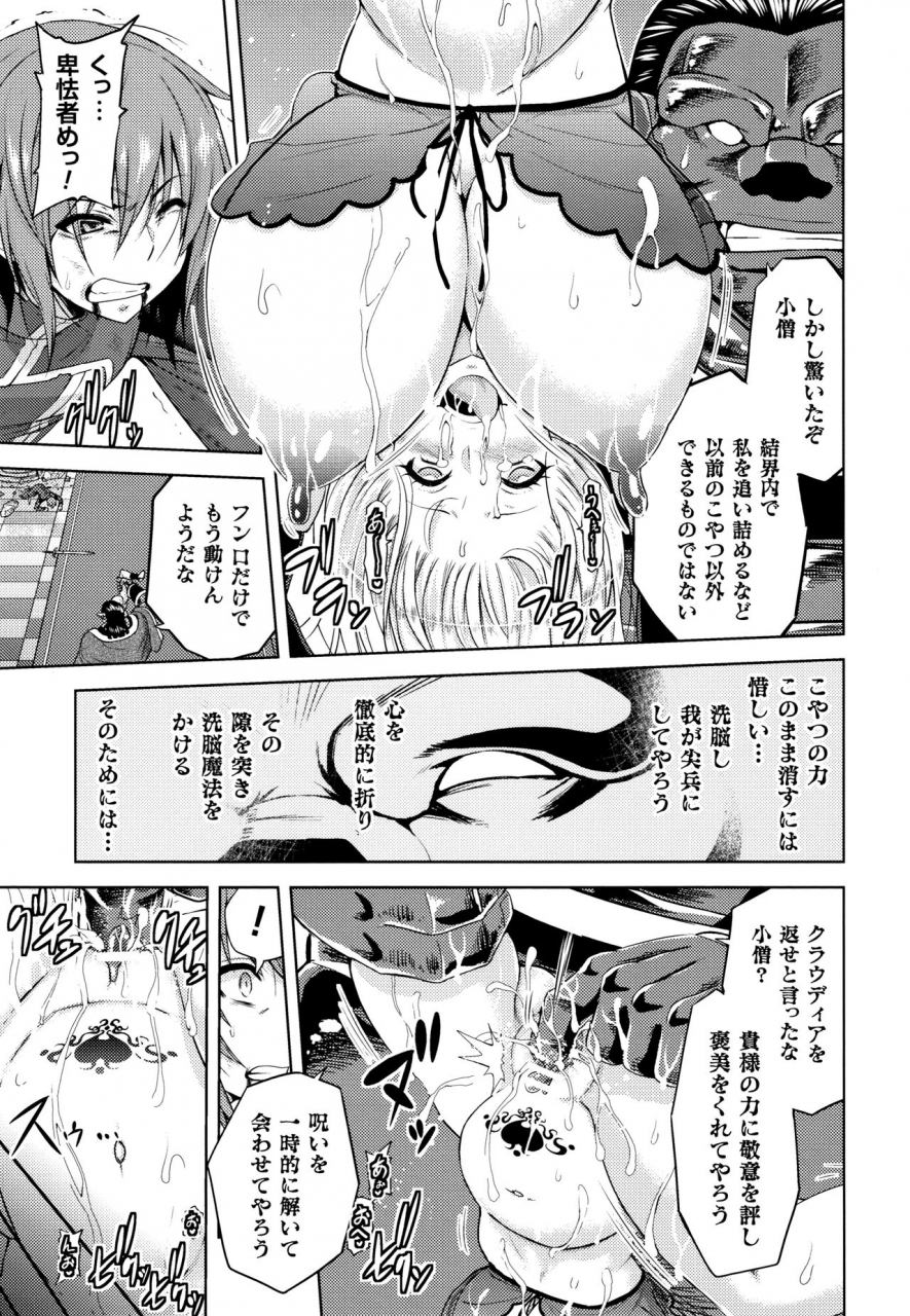 yamada-gogogo-erona-orc-no-inmon-ni-okasareta-onna-kishi-no-matsuro