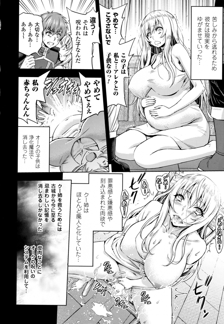 yamada-gogogo-erona-orc-no-inmon-ni-okasareta-onna-kishi-no-matsuro