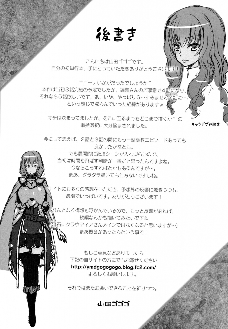 yamada-gogogo-erona-orc-no-inmon-ni-okasareta-onna-kishi-no-matsuro