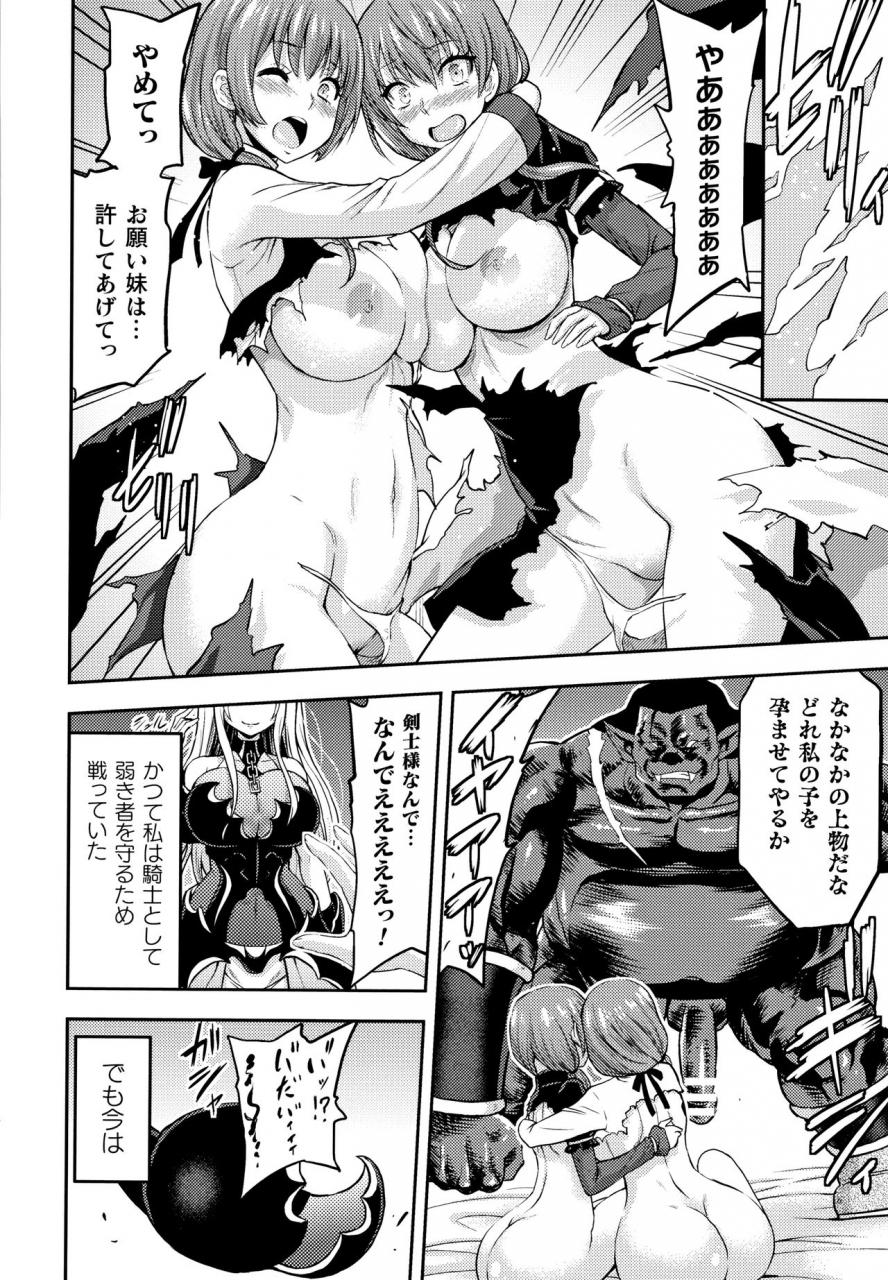 yamada-gogogo-erona-orc-no-inmon-ni-okasareta-onna-kishi-no-matsuro