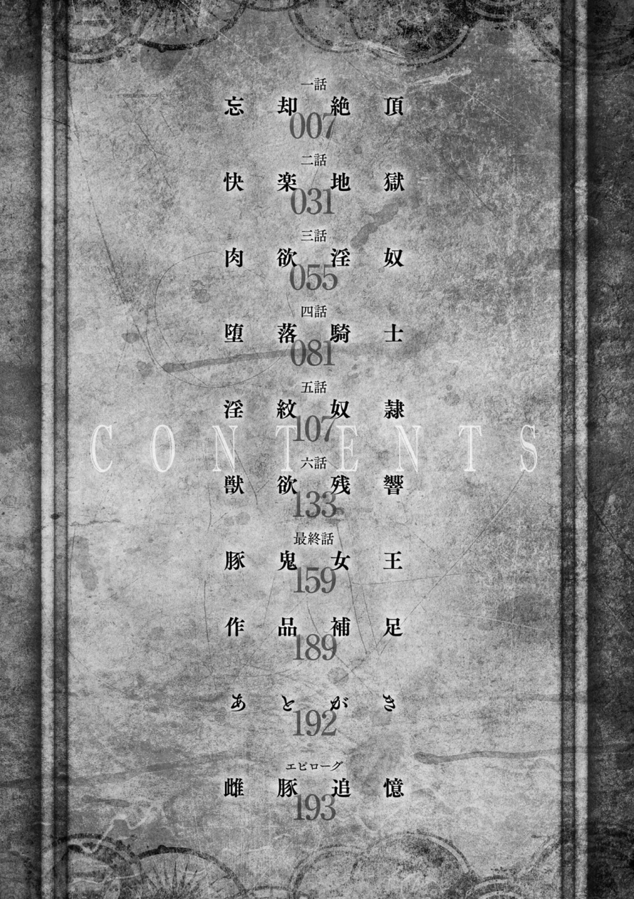 yamada-gogogo-erona-orc-no-inmon-ni-okasareta-onna-kishi-no-matsuro-chinese-digital