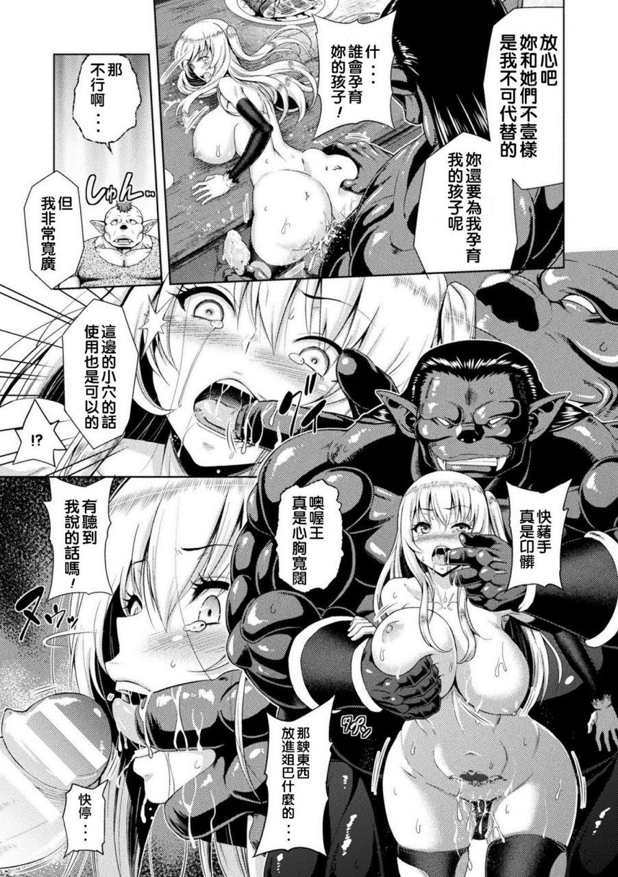yamada-gogogo-erona-orc-no-inmon-ni-okasareta-onna-kishi-no-matsuro-chinese-digital
