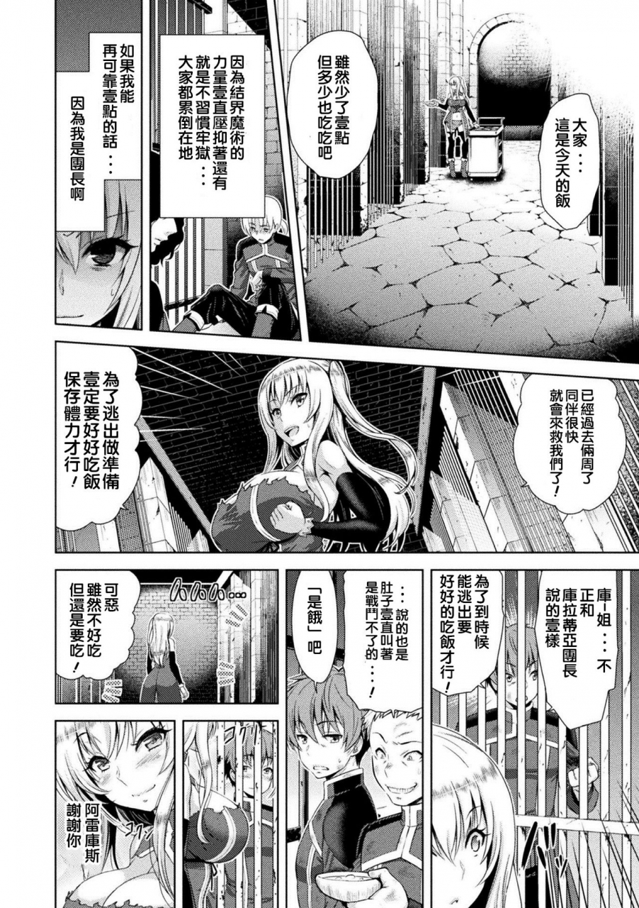 yamada-gogogo-erona-orc-no-inmon-ni-okasareta-onna-kishi-no-matsuro-chinese-digital