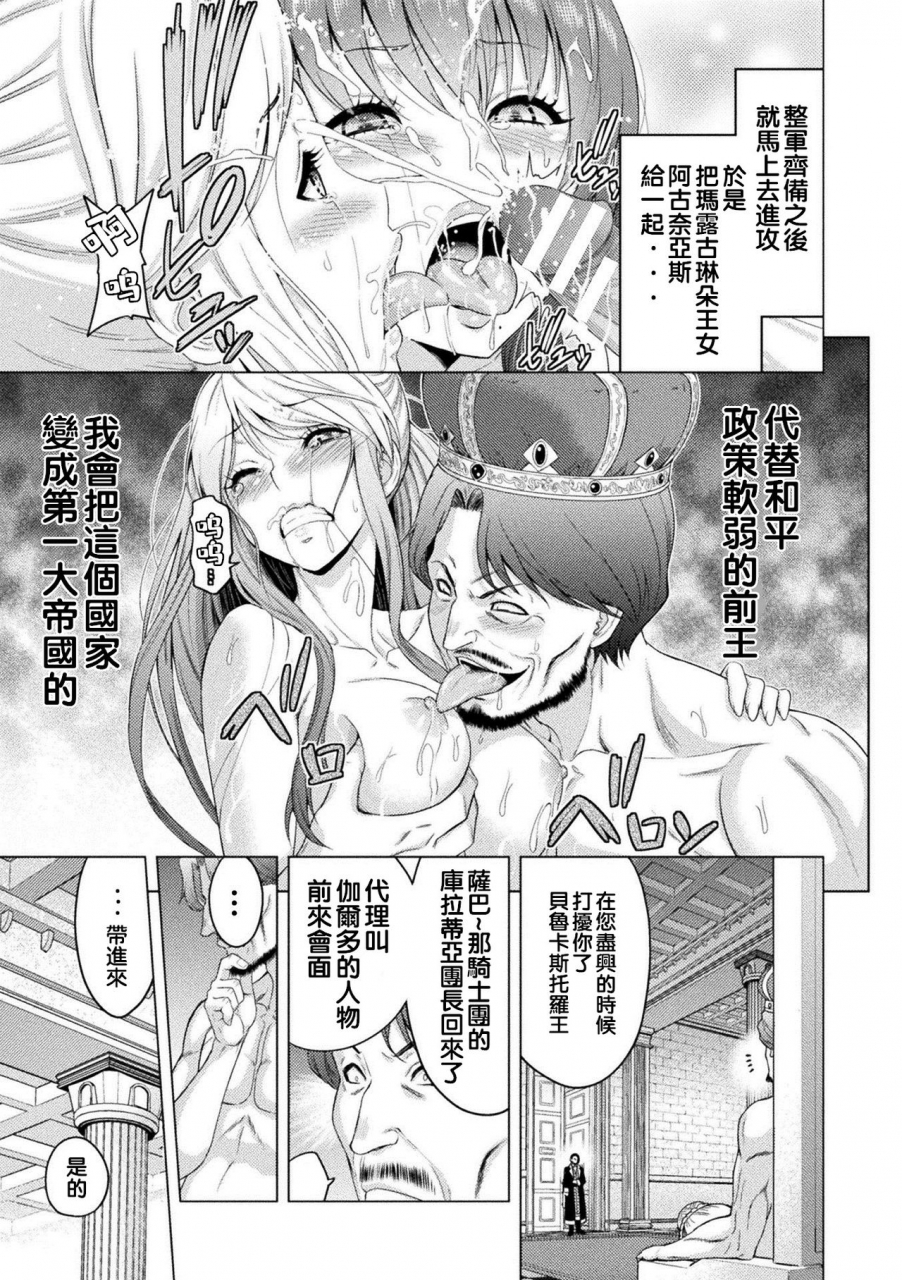 yamada-gogogo-erona-orc-no-inmon-ni-okasareta-onna-kishi-no-matsuro-chinese-digital