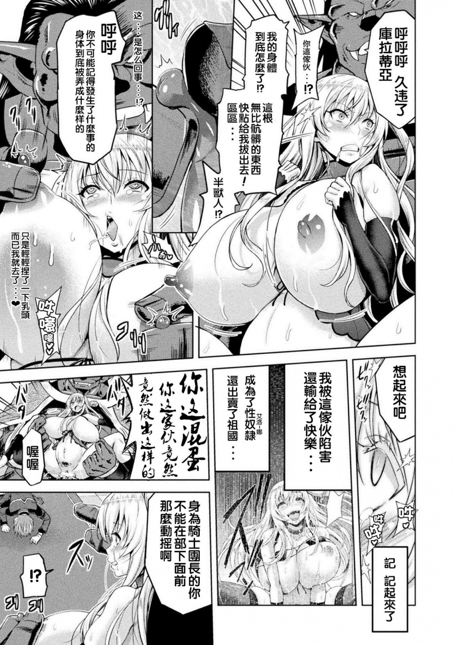 yamada-gogogo-erona-orc-no-inmon-ni-okasareta-onna-kishi-no-matsuro-chinese-digital