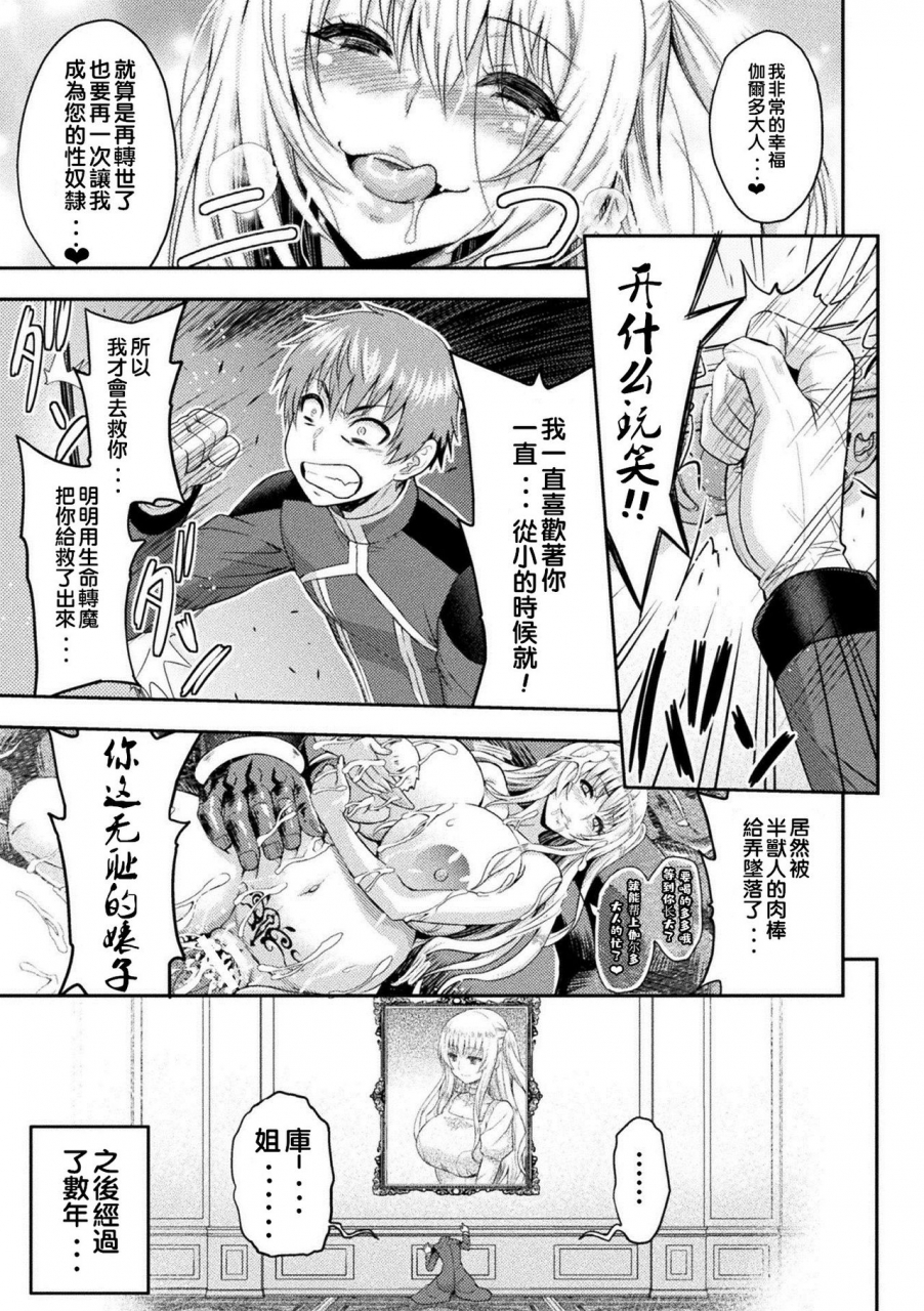 yamada-gogogo-erona-orc-no-inmon-ni-okasareta-onna-kishi-no-matsuro-chinese-digital