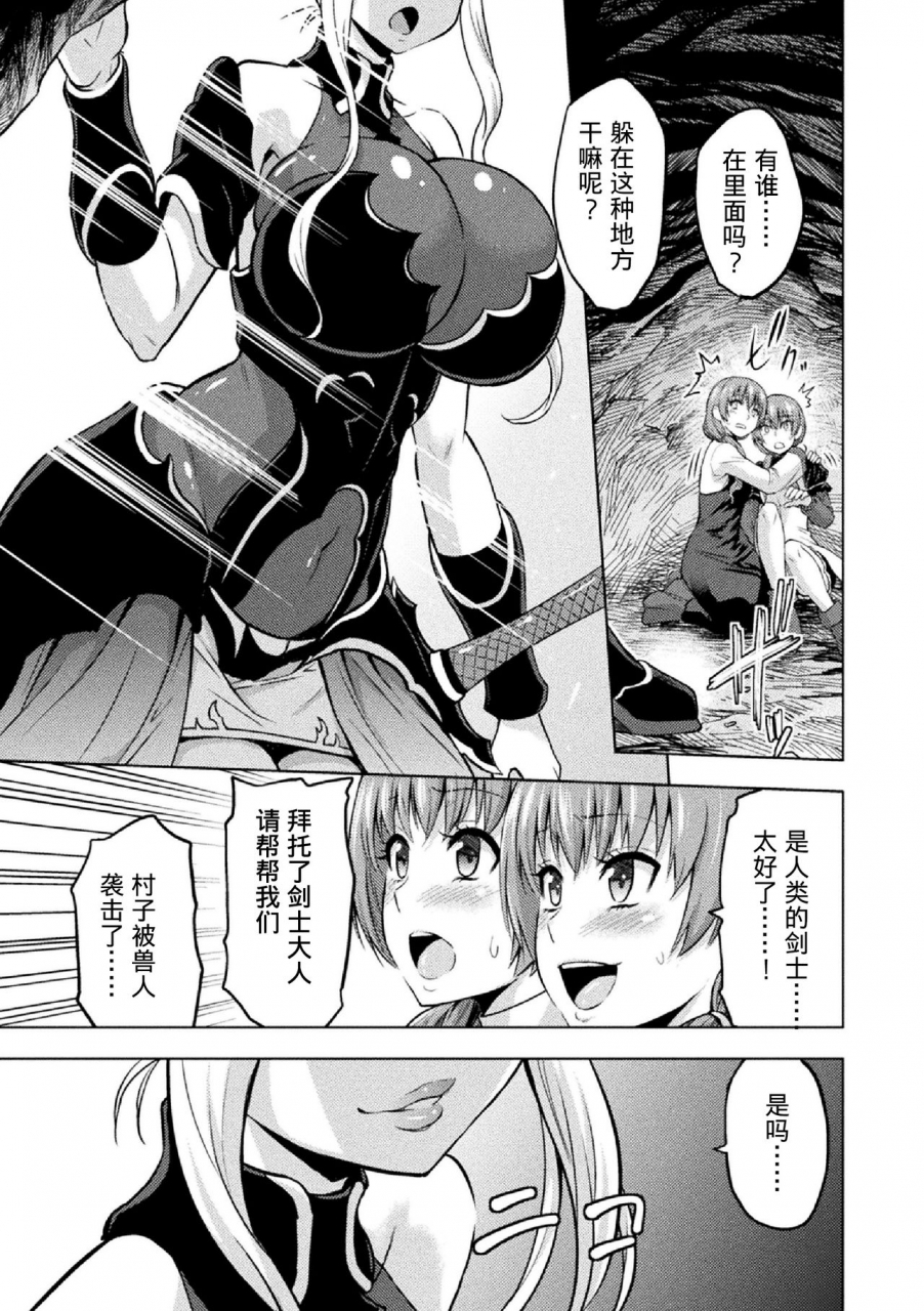 yamada-gogogo-epilogue-mesubuta-tsuioku-erona-orc-no-inmon-ni-okasareta-onna-kishi-no-matsuro-chinese-x-digital