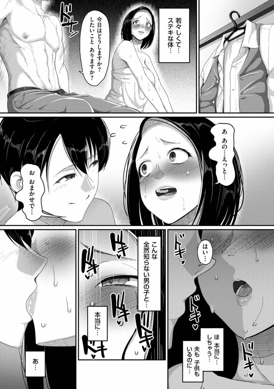 yamamoto-zenzen-genkai-seiyoku-gaman-dekinai-hitozuma-tachi-digital