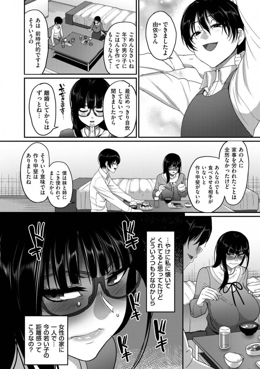 yamamoto-zenzen-genkai-seiyoku-gaman-dekinai-hitozuma-tachi-digital