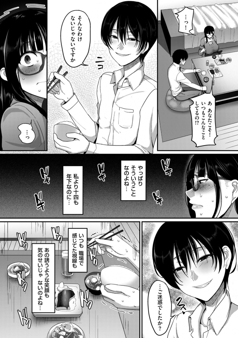 yamamoto-zenzen-genkai-seiyoku-gaman-dekinai-hitozuma-tachi-digital