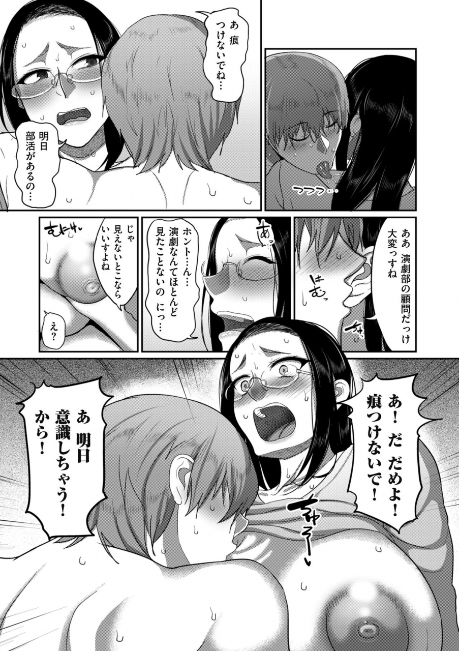 yamamoto-zenzen-genkai-seiyoku-gaman-dekinai-hitozuma-tachi-digital