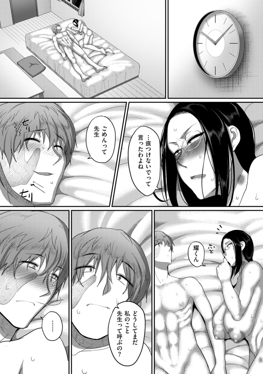 yamamoto-zenzen-genkai-seiyoku-gaman-dekinai-hitozuma-tachi-digital