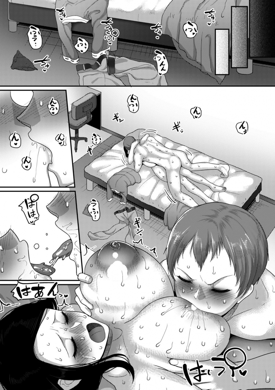 yamamoto-zenzen-genkai-seiyoku-gaman-dekinai-hitozuma-tachi-digital