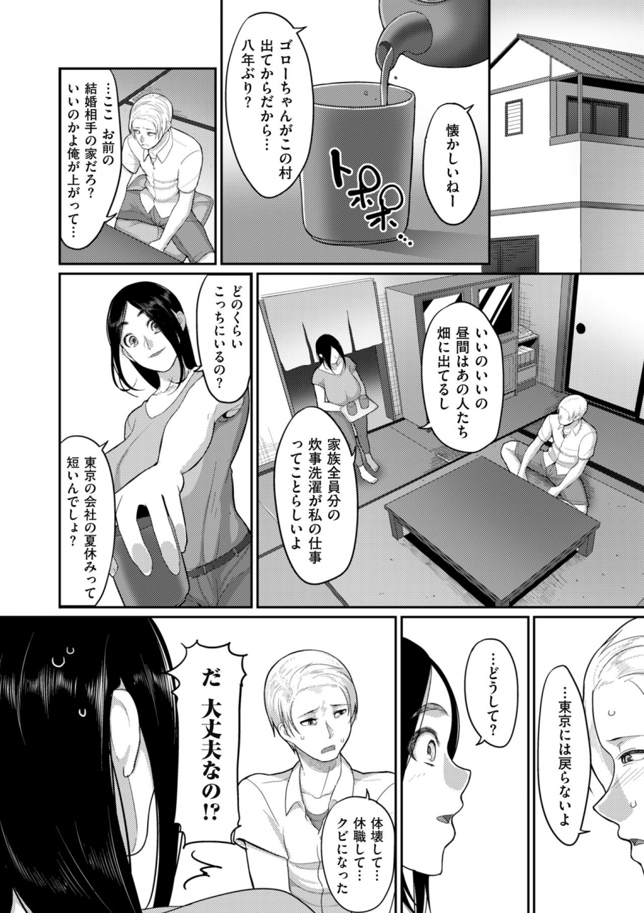 yamamoto-zenzen-genkai-seiyoku-gaman-dekinai-hitozuma-tachi-digital