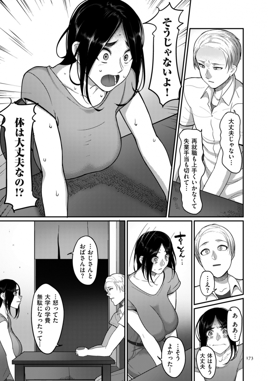 yamamoto-zenzen-genkai-seiyoku-gaman-dekinai-hitozuma-tachi-digital